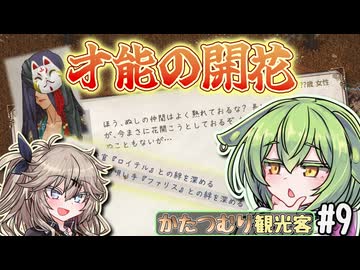 【Elin】かたつむり観光客で英雄を目指すのだ09【VOICEVOX実況】