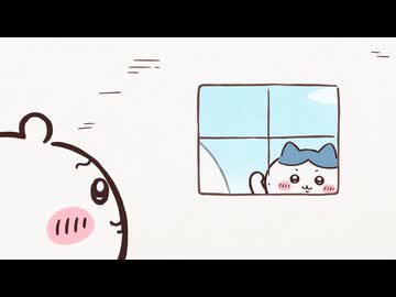 ちいかわ シーズン2　第329話　「下克上と特訓⑥」