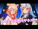 【SynthesizerV】ツキアカリのミチシルベを歌ってもらった【彩澄しゅお・彩澄りりせ】