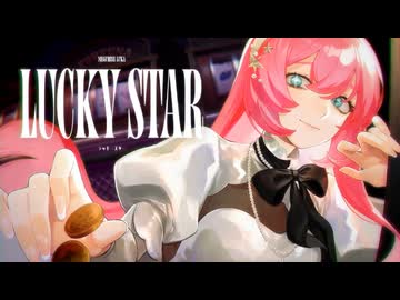 ニコカラ『ラッキースター』zensen《on vocal》