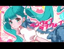 ニコカラ『ランウェイラナウェイ』Twinfield《on vocal》
