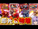 【スマブラSP】どんなキャラでも低％撃墜！超火力で相手を壊してしまうガオガエン【ボイスロイド実況】【Voiceroid】【SSBU】