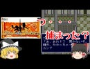 【ゆっくり実況】大会出場、討伐任務、はたまた捕まったりと盛り沢山！【ソウル＆ソード】