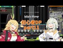 【VOICEROID実況】紡乃世とマキの初心者DP修行 part11【beatmaniaIIDX】