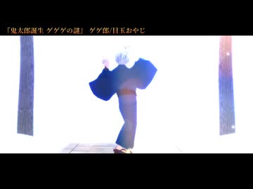 【混合MMD】猛獣【推し】