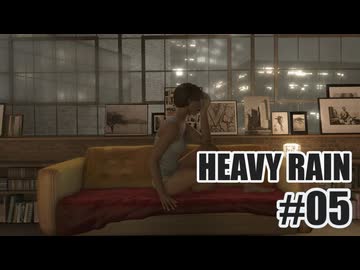 HEAVY RAINを夜な夜な実況#05
