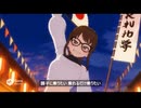 ごめんな祭☆超調子乗りフィーバー ～大人なら夢はでっかく妄想万博～
