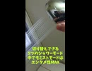 [PR]ダイヤルで5つのモードAOMISSのシャワーヘッド！ミストが凄すぎる！工具ゼロで付く！【ファンキキレビューラボ□16】