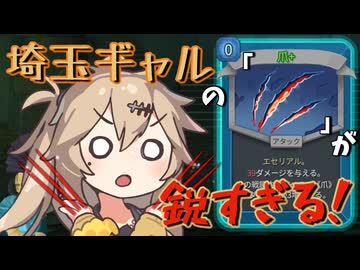 【SlaytheSpire2】ローグライターつむぎ！【爪】