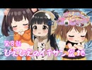 【第８話】でっかいアフロでおしくらまんじゅう⁉️⭐てんむすのエビちゃん
