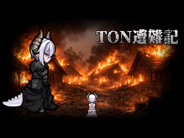 【Rimworld淫夢】TON遭難記　part9