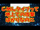 じめんタイプって地上での攻撃ばかりなのに