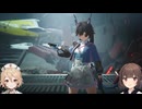 たんぽとTTの終末地開拓　第參回【エンドフィールド】