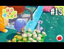 【実況】ぽこ あ ポケモンを初見で遊ぶいも【#15】