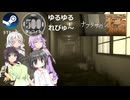 Steam ワンコイン ゆるゆるれびゅ～ 第308回「ナフダサガシ」