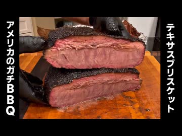 4/1よりアメリカBBQ(ブリスケット)専門チャンネルになります
