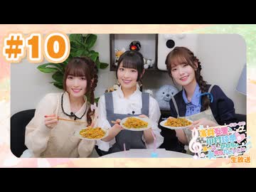 【会員限定アーカイブ】薄井友里・川村玲奈のすーぱーかわちぃ☆ゆりれいしょん＜生放送＞ #10｜ゲスト：七瀬つむぎ