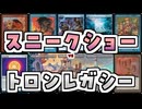 【MTG】ゆかり：ザ・ギャザリングS《三なる宝球》【レガシー】