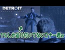 【実況】1％の人しか辿り付いてない飛び降りコナー君、エンディングが釈然としないw#END【DETROIT BECOME HUMAN】