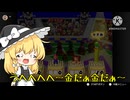 （ゆっくり実況）マリオパーティで激闘！Part3