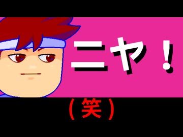 笑いに挑戦！編。【バーチャルいいゲーマー佳作選】