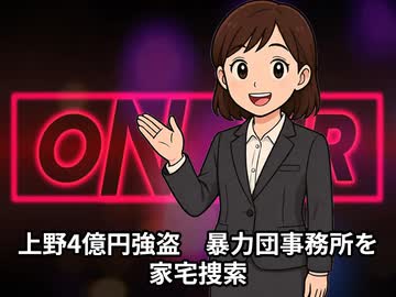 本日2026【４月２日】のニュース