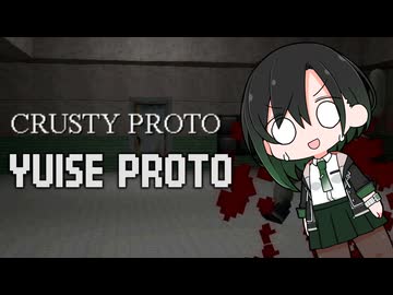 【CRUSTY PROTO】YUISE PROTO【唯世かのん】