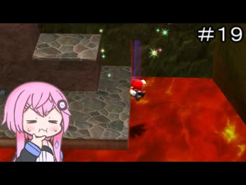 【CeVIO実況】フィーちゃん的スーパーマリオギャラクシー＃１９【ボイスロイド実況】