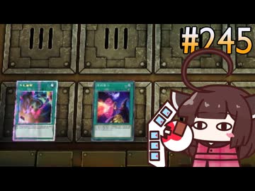 初期手札16枚でワンキルするきりたん (無限の手札編) #245 [遊戯王マスターデュエル]