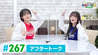 【高画質】DayRe:のRe:Re:Re:Re:Re:カーニバル!! 第48回【通算267回】アフタートーク