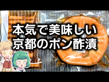 ※激ウマ注意※ 全てのポン酢族に…