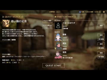 サーガ＆シーカー　迷い猫の足音