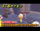 ぽこあポケモン　はなやかな机出現ポケモンは？作り方は？　生息地図鑑０２１　＃５６３　【ぽこポケ】