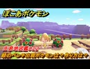 ぽこあポケモン　緑のベンチ出現ポケモンは？作り方は？　生息地図鑑０２２　＃５６４　【ぽこポケ】