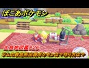 ぽこあポケモン　ジムの救急所出現ポケモンは？作り方は？　生息地図鑑０２６　＃５６８　【ぽこポケ】