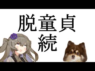 【性体験】続・ソープ行ってきた話