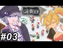 【Elin】気ままに進めるエリン～その03～