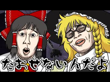 マイクラでサイコロの旅！ 第２夜【Minecraft】【ゆっくり実況】