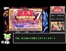 【RTA】遊戯王　デュエルモンスターズ７　決闘都市伝説　４４分１８秒　part１