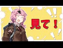 視聴者にフォローを要求する琴葉茜【ボイロ劇場】