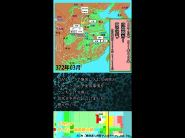 桓温廃帝！　簡文立つ【夕刊シチ　4月7日号　371年04月】