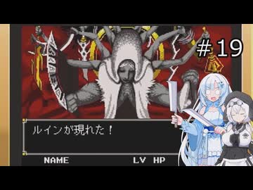 新約ラストバイブルIIを遊ぶWhiteCUL#19【VOICEVOX実況】