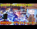 【Last Man Sitting】オフィスチェアに乗ってミニガンをぶっ放すバカゲーが面白過ぎる件【VOICEROID実況】