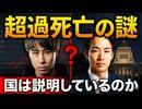 三好さん、ワクチンについて語る