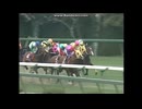 1998 産経大阪杯 (GII)　エアグルーヴ