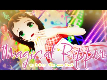 【MMD、アイドルマスター】Magical Ripper【4月3日は天海春香の誕生日】