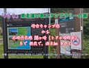 「#３０」東北道の駅スタンプラリーの旅（ #エブリイワゴン ） 姉吉キャンプ場 から 本州最東端 魹ヶ崎（トドヶ崎灯台）まで 往復で、約８km を歩く