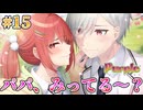 【距離が近い】マガルミナ 体験版 実況 第15回【PC実況】