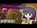 【Minecraft 1.20.1】セイカさんと往くTFG Modern Part17【VOICEPEAK実況】