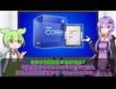 傑作CPU列伝【Core i9 12900】i5並の消費電力で超高性能！？その「カラクリ」を徹底解説